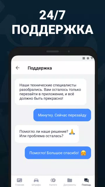 Штрафы ПДД с фото официальные Ekran Görüntüsü 4