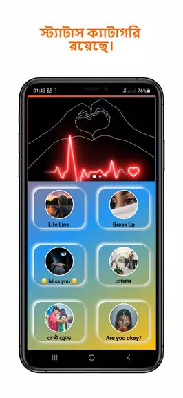 ভাইরাল স্ট্যাটাস ও ক্যাপশন app Tangkapan skrin 2