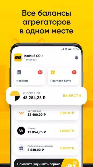 Таксопарк Каспий 스크린샷 2