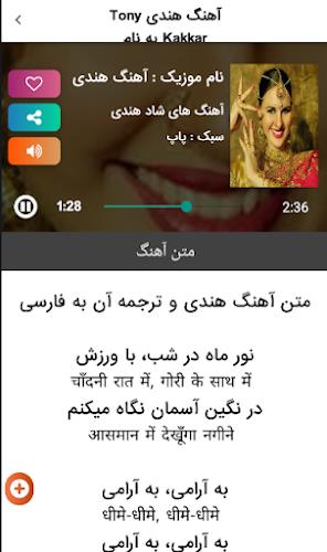 آهنگ های شاد هندی مخصوص رقص Screenshot 3