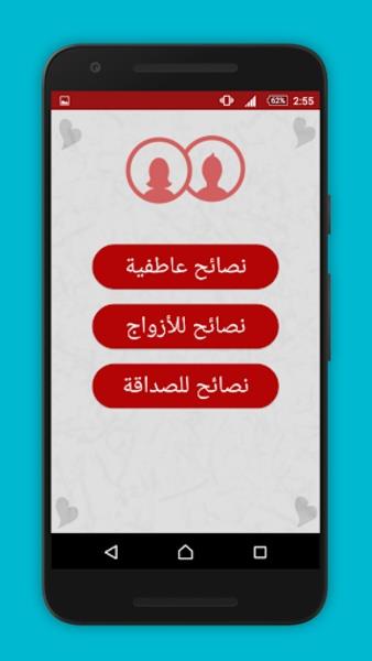 اختبار الحب Capture d'écran 2