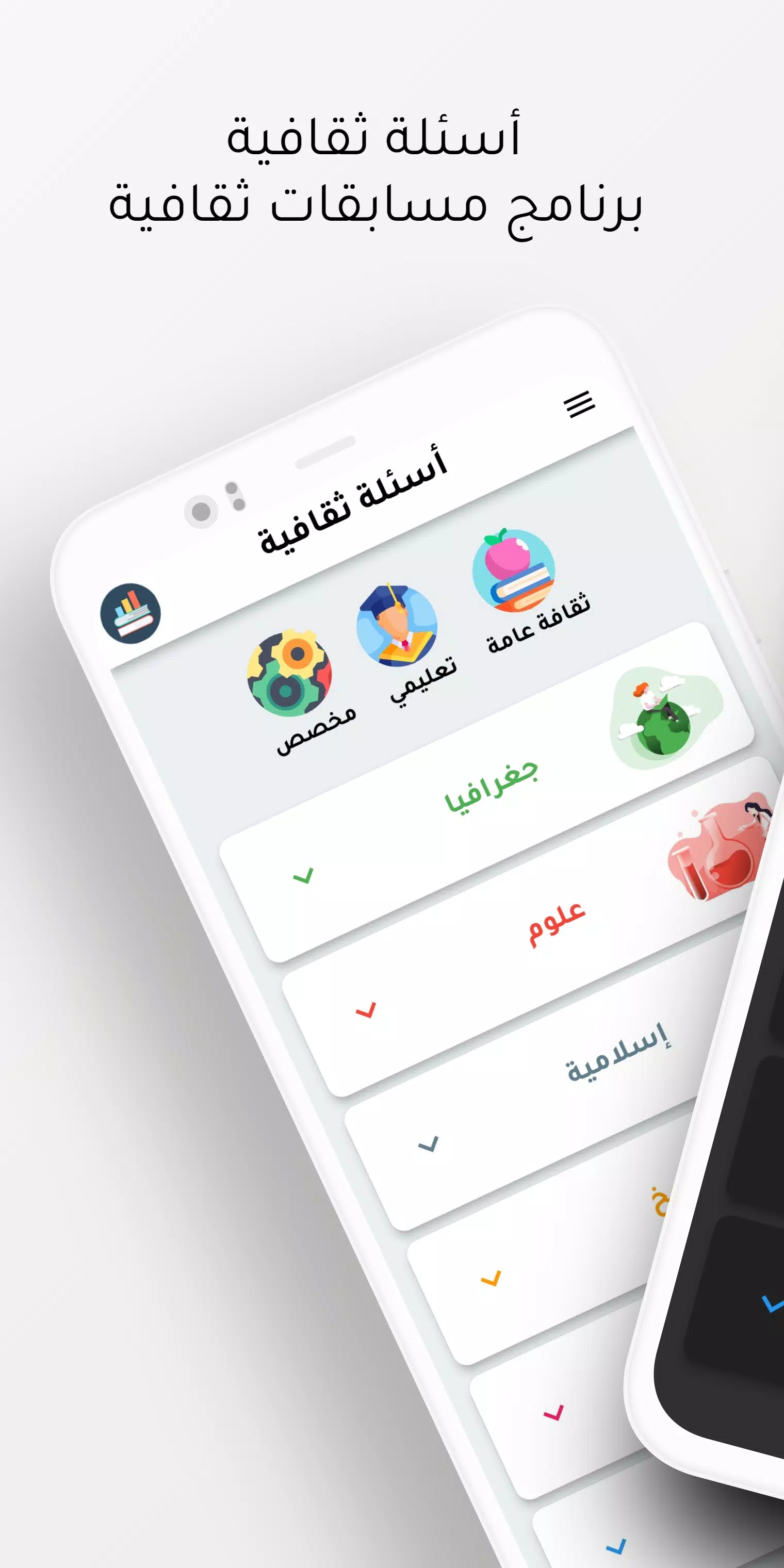 أسئلة ثقافیة Captura de tela 1