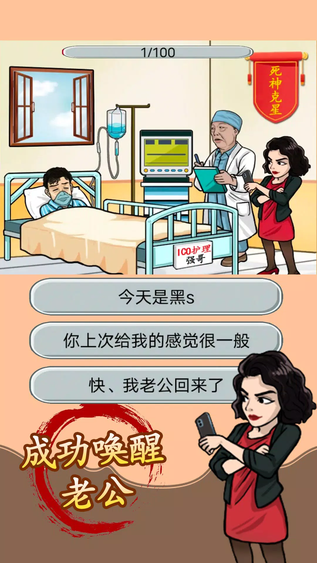 汉字找茬王 Capture d'écran 1