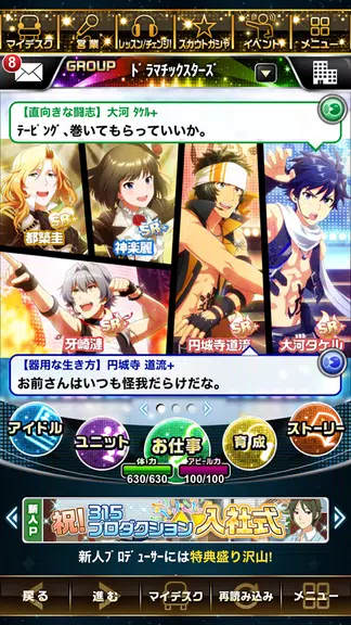 アイドルマスター SideM Captura de tela 2