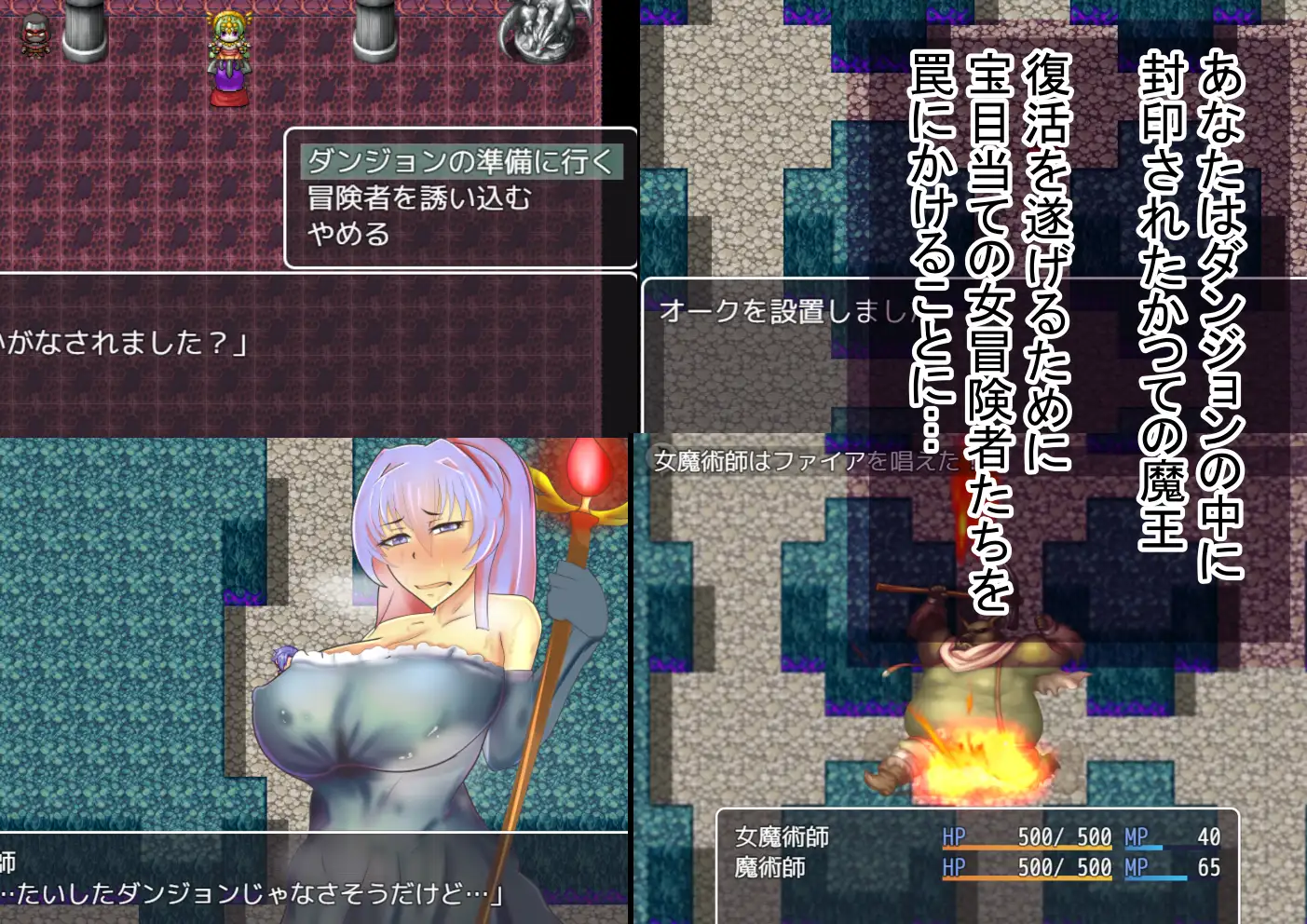 Ero Dungeon Master VS Female Adventurers Screenshot 2