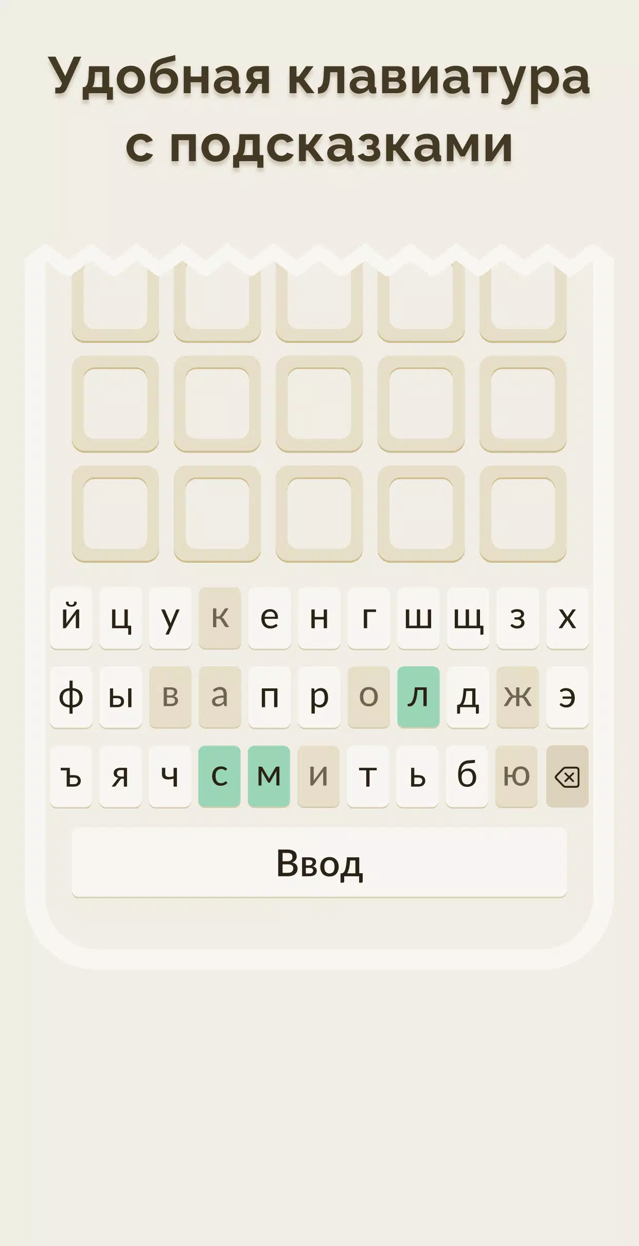 Вордли 스크린샷 4