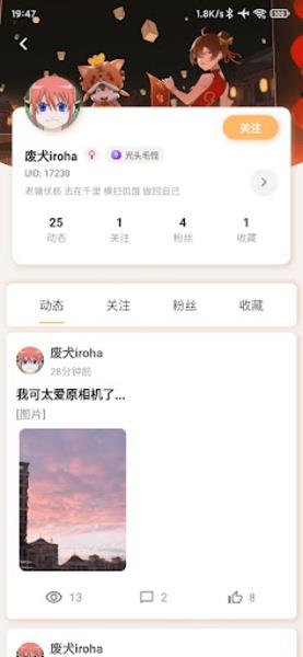 毛怪俱乐部 Screenshot 1