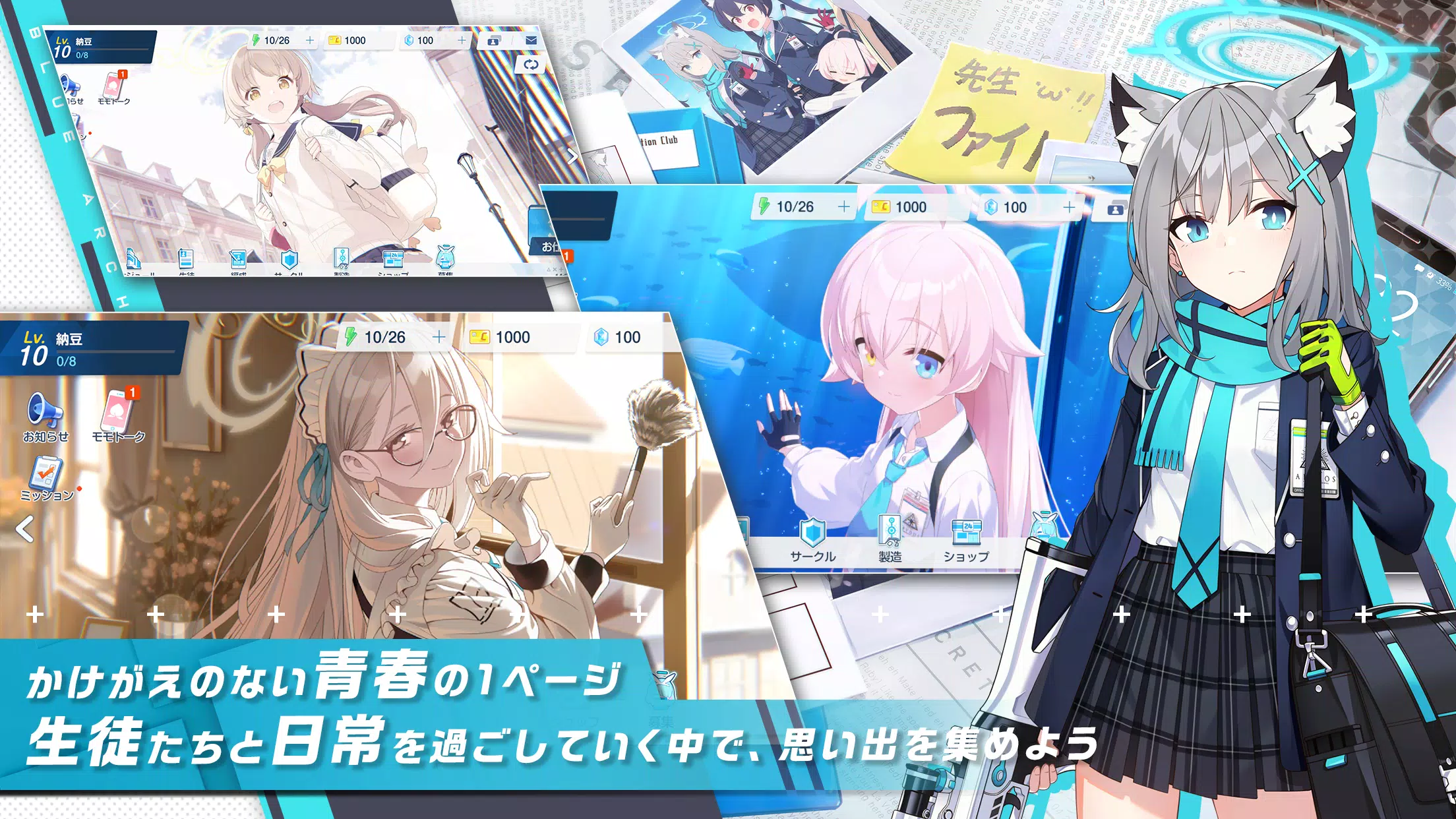 ブルーアーカイブ Screenshot 4
