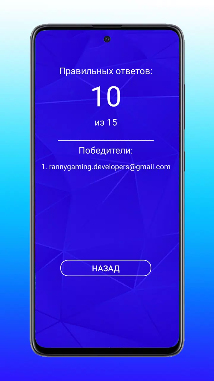 Quiz ISOiP 스크린샷 3