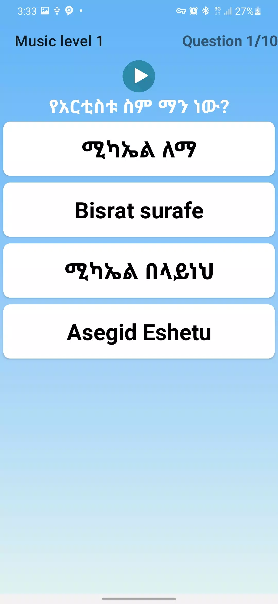 Ethio Music Game Challenge Ekran Görüntüsü 4