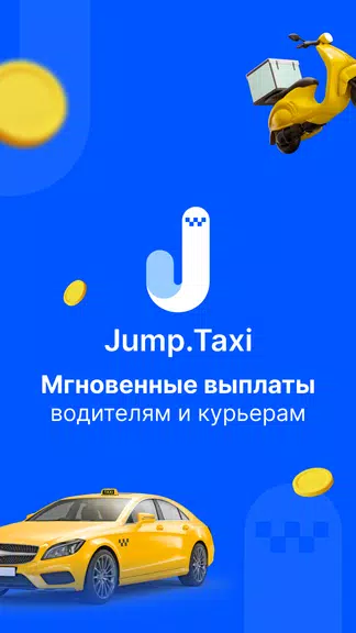 Jump.Taxi—моментальные выплаты Captura de tela 1