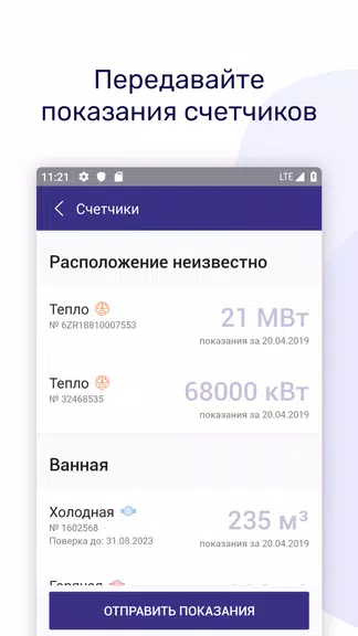 ТРИЦ Скриншот 2