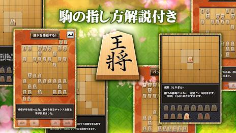 Shogi (Beginners) Captura de tela 3