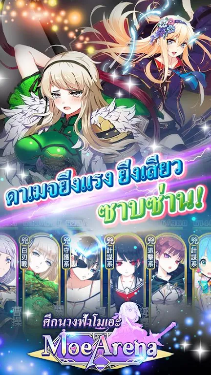 Battle Angel Moe moe arena-應用截圖第4張