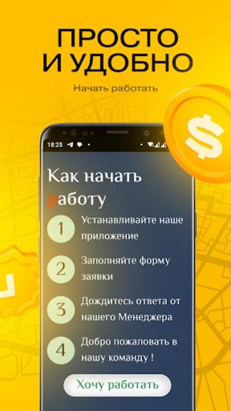 Yandex Voditel Ảnh chụp màn hình 4