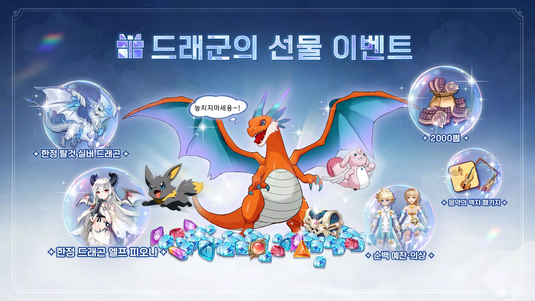 바람의 드래군M Screenshot 2