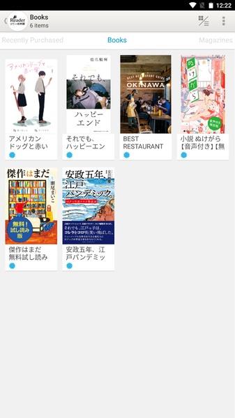 ソニーの電子書籍Reader™ 漫画・小説、動画・音声対応！ Captura de pantalla 3