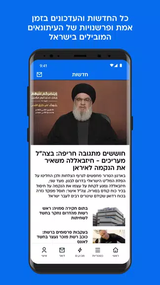 וואלה應用截圖第2張