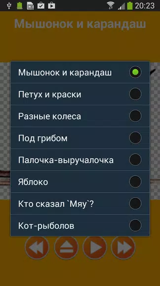 Аудио сказки Сутеева для детей Screenshot 2