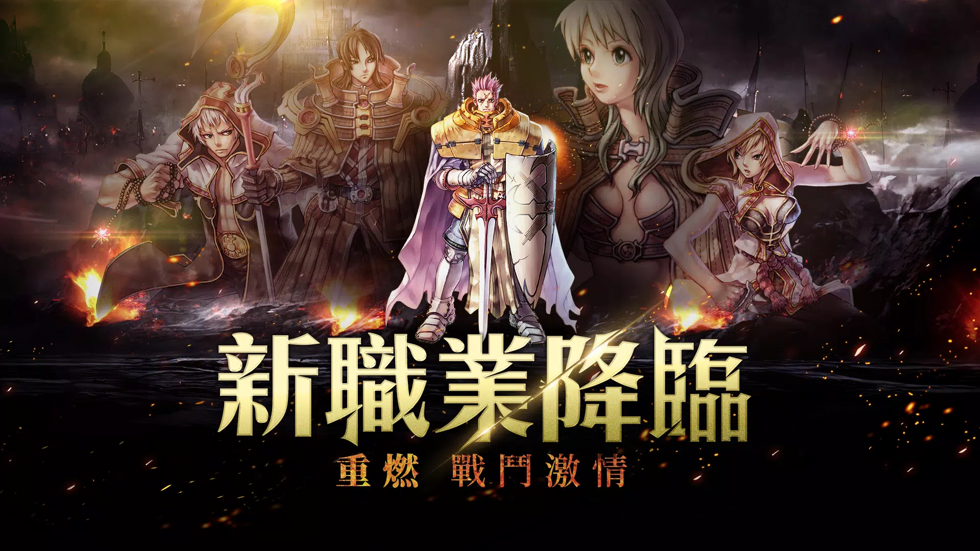 RO仙境傳說：初心之戰 스크린샷 1