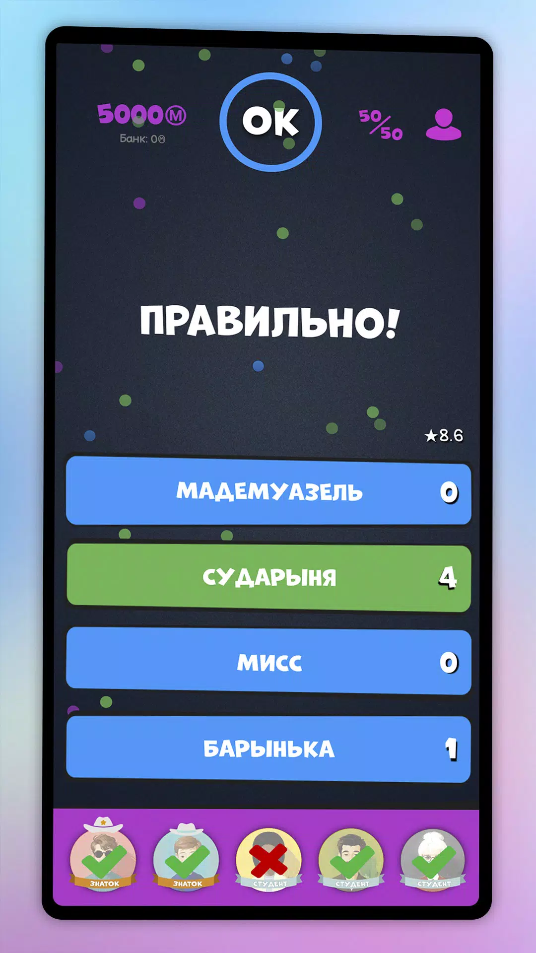 Интеллект-баттл 스크린샷 2