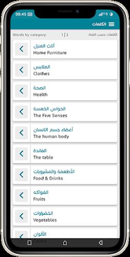 تعلم الإنجليزية - دروس وقواعد Screenshot 4