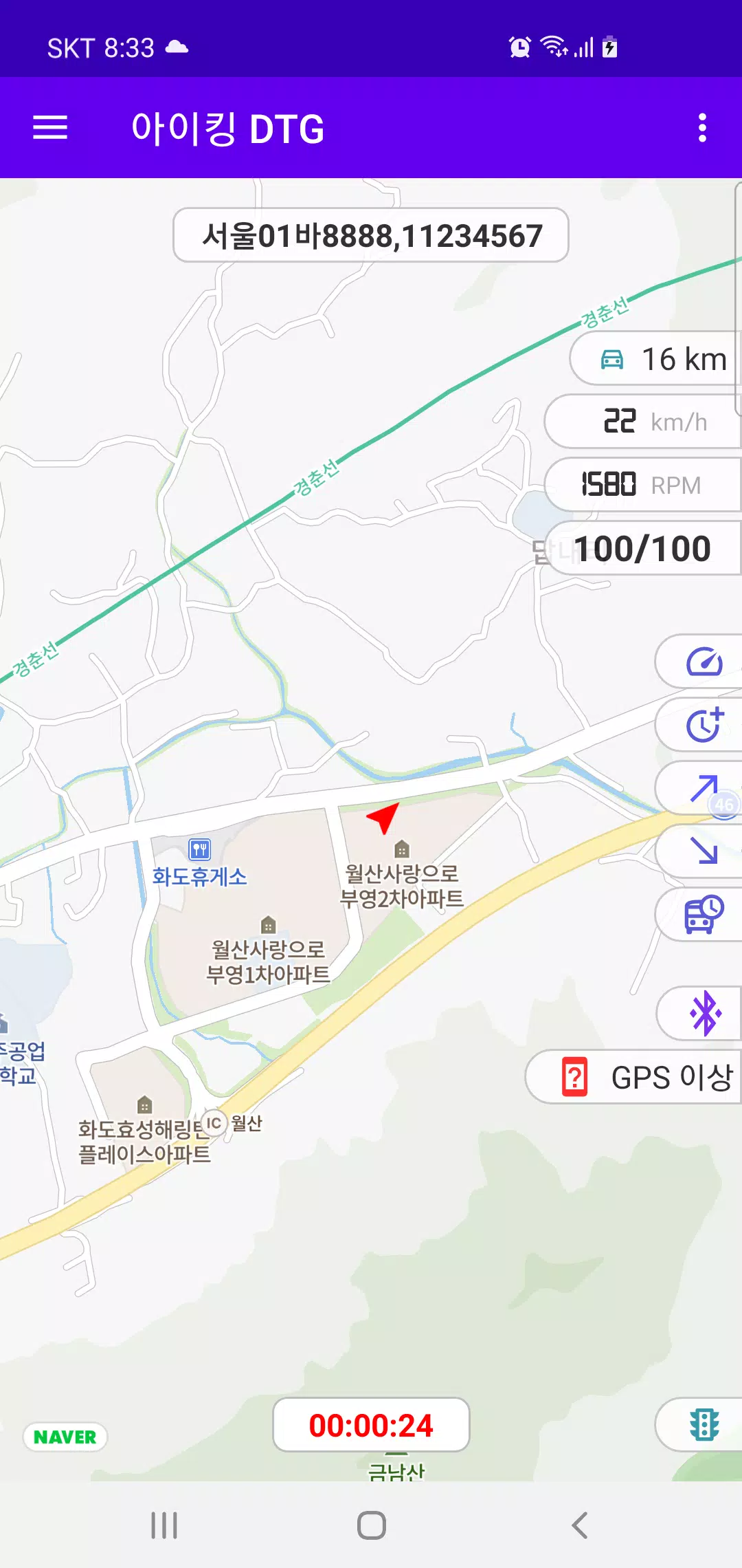 아이킹 모바일 DTG 스크린샷 3