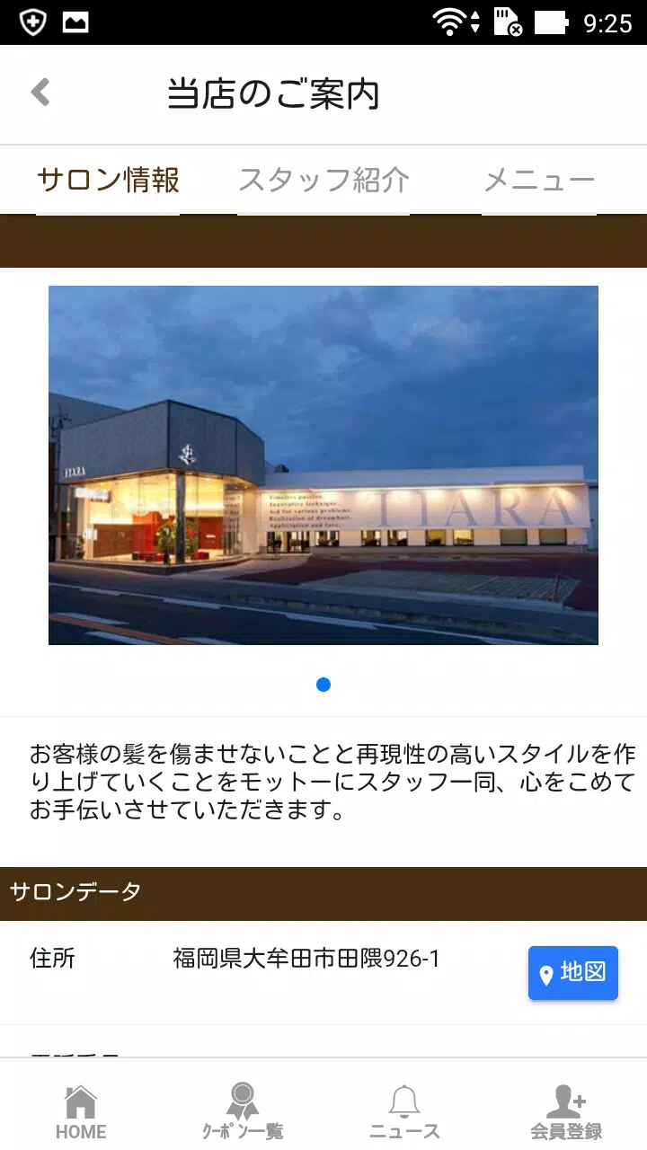 美容室TIARA(ティアラ)公式アプリ स्क्रीनशॉट 2
