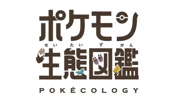 Pokémon объявляет о выпуске официальной энциклопедии Покедекса, созданной учёными-зоологами