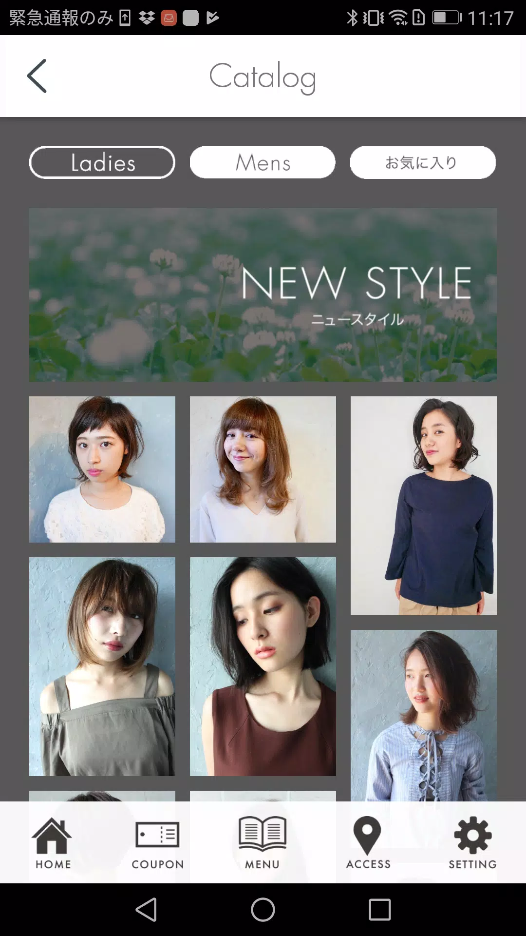 福岡・大名の美容室salt(ソルト)公式アプリ Capture d'écran 3