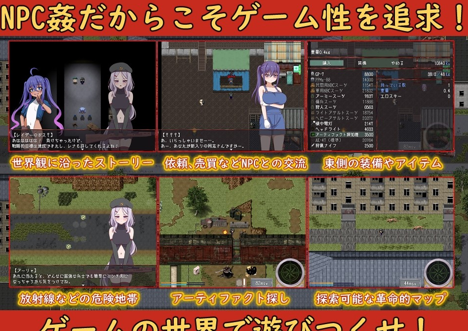 Collapse NPC Rape应用截图第2张