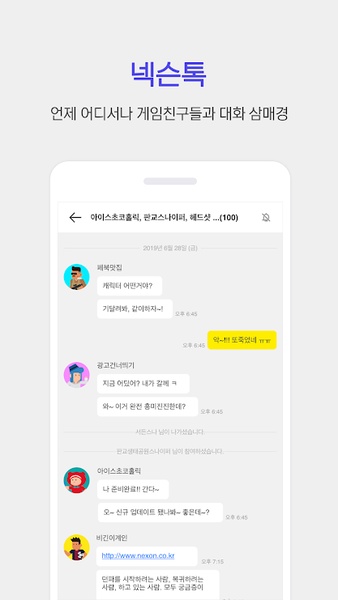 넥슨플레이 – 넥슨 게이머의 필수 앱 스크린샷 2