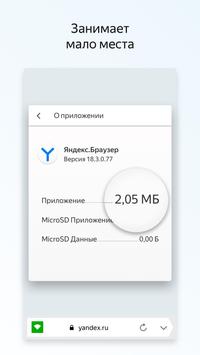 Yandex.Browser Lite スクリーンショット 3