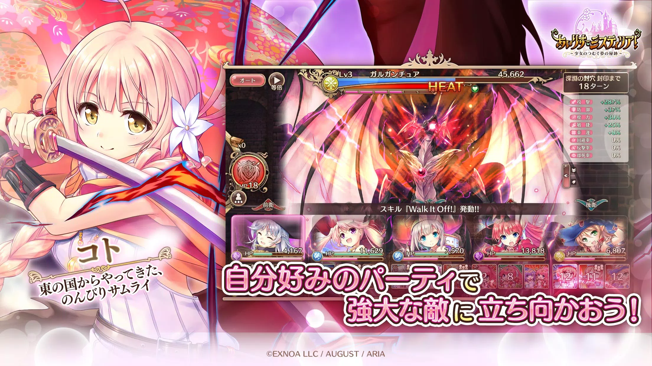 あいりすミスティリア！～少女のつむぐ夢の秘跡～ スクリーンショット 4