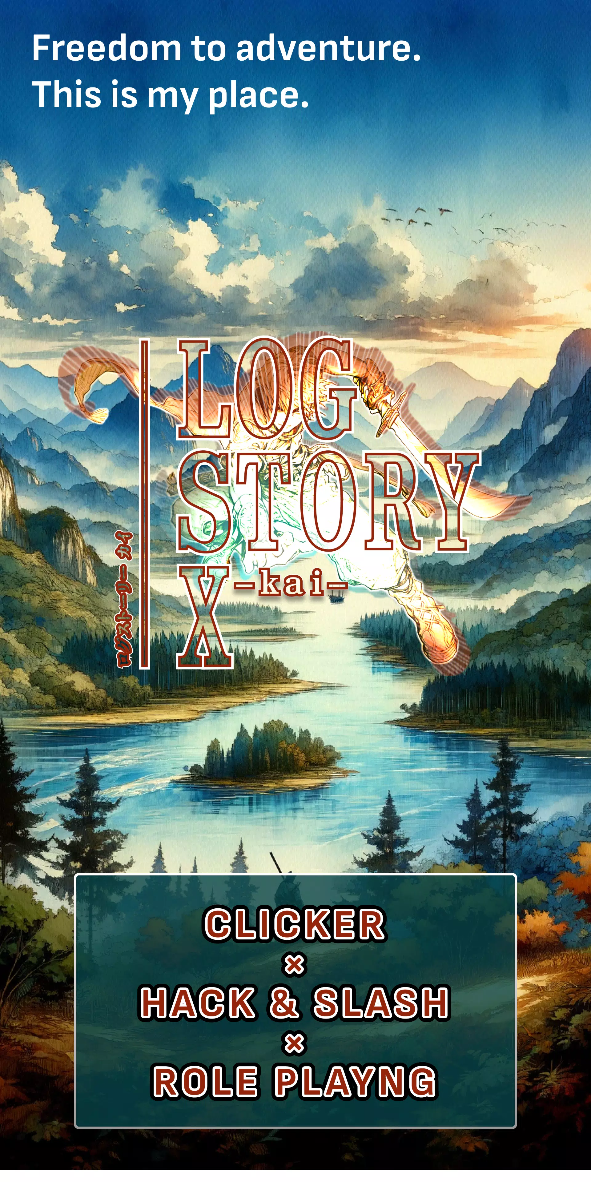 LOG STORY X -kai- スクリーンショット 1