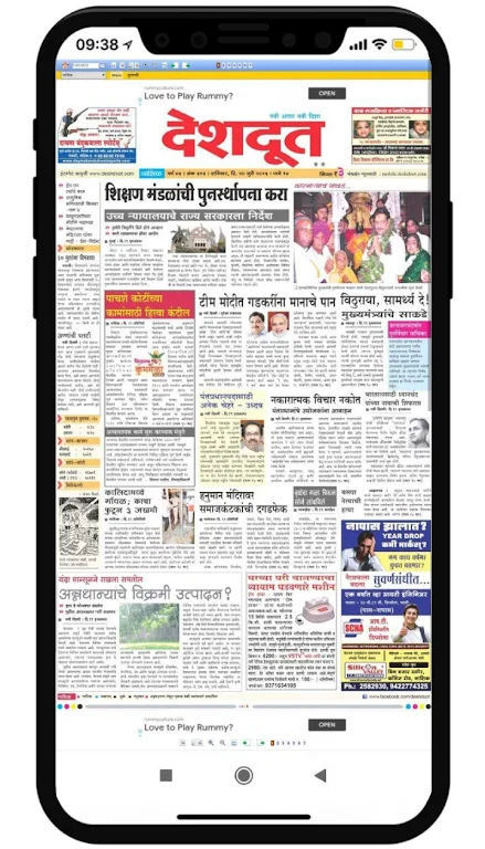 Marathi News Paper App स्क्रीनशॉट 4