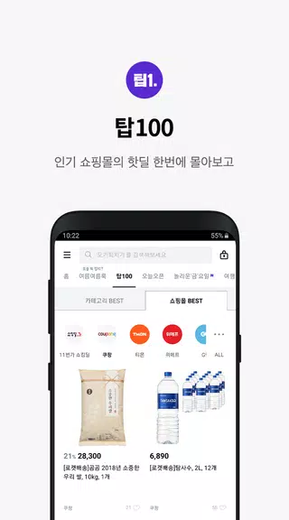 쿠차 스크린샷 3