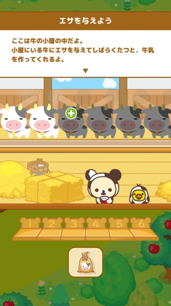 Rilakkuma Farm應用截圖第4張