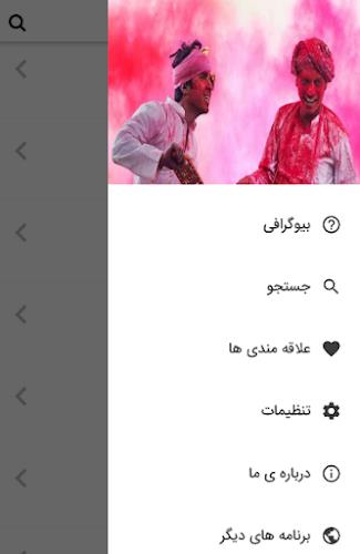 آهنگ های شاد هندی مخصوص رقص Screenshot 2