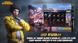 PUBG MOBILE (KR) Скриншот 4