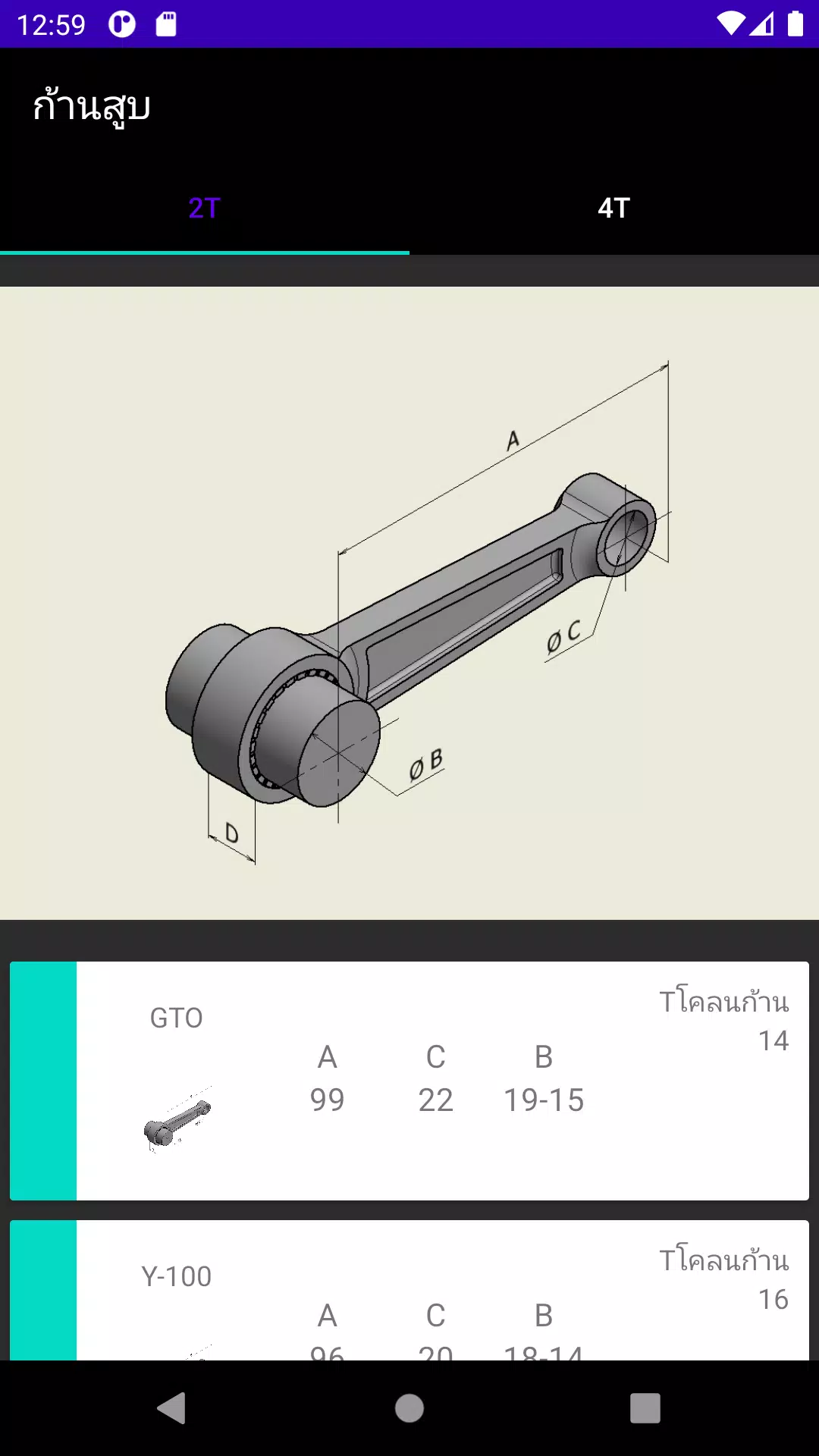 X-Tuner Capture d'écran 2