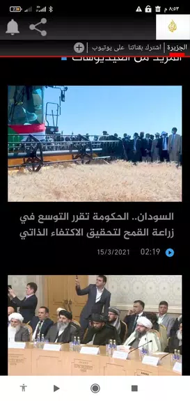 الجزيرة نت Screenshot 2