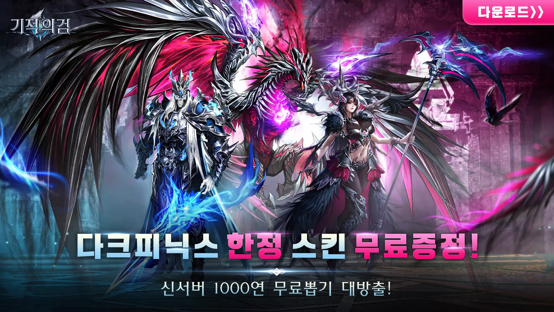 기적의 검 Capture d'écran 1