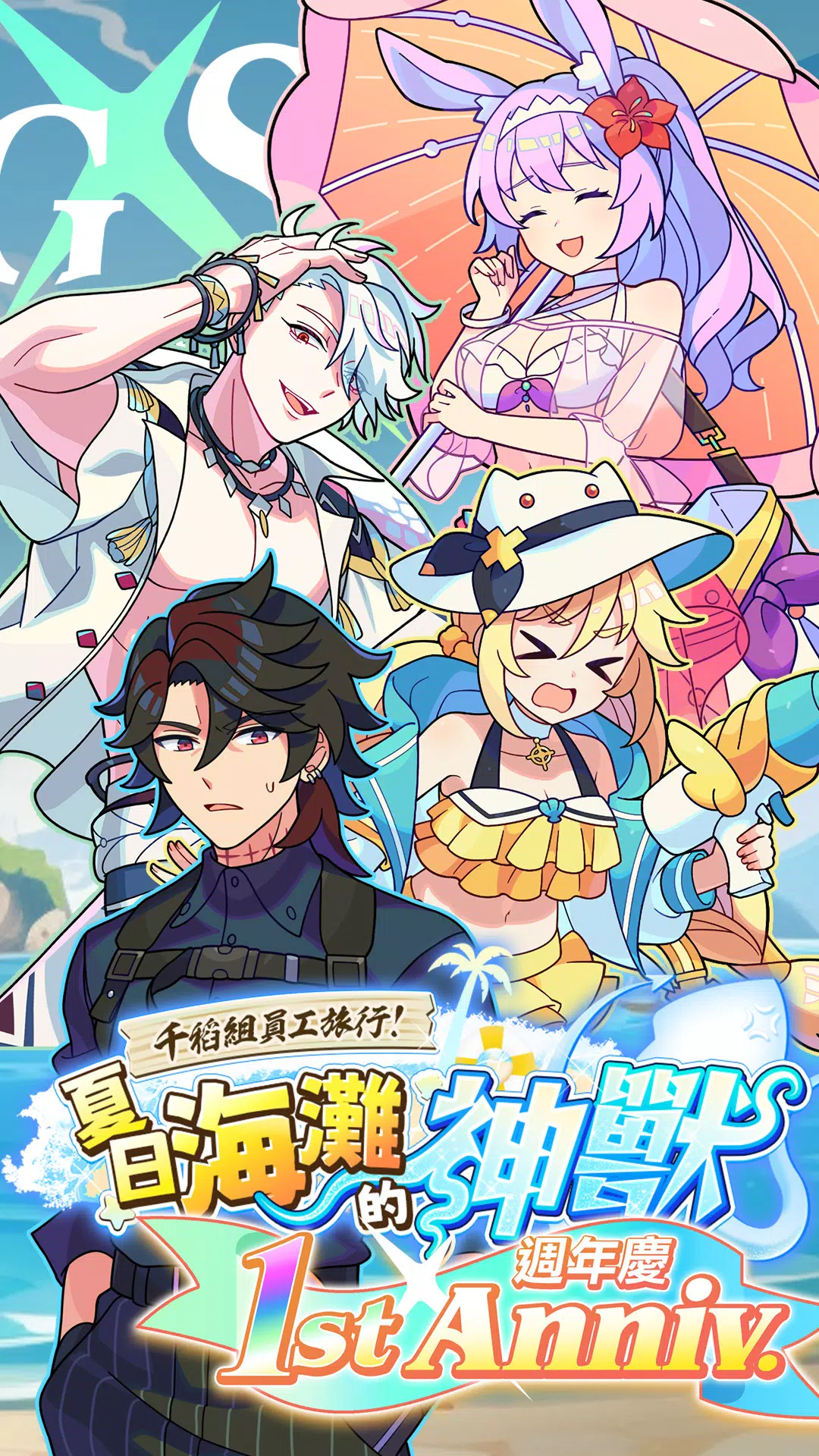 Gang Start应用截图第1张