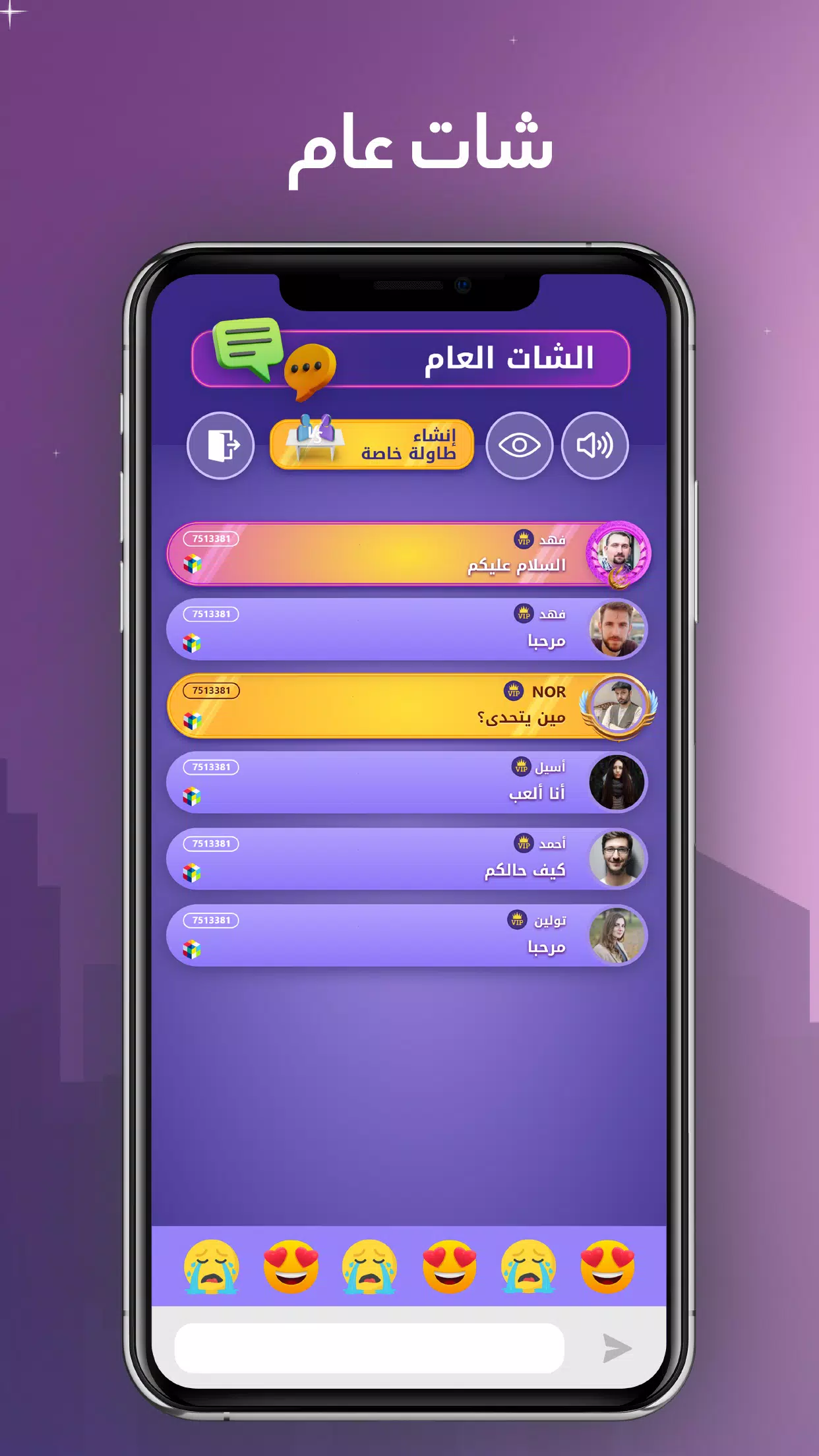 انسان حيوان نبات اونلاين Скриншот 3