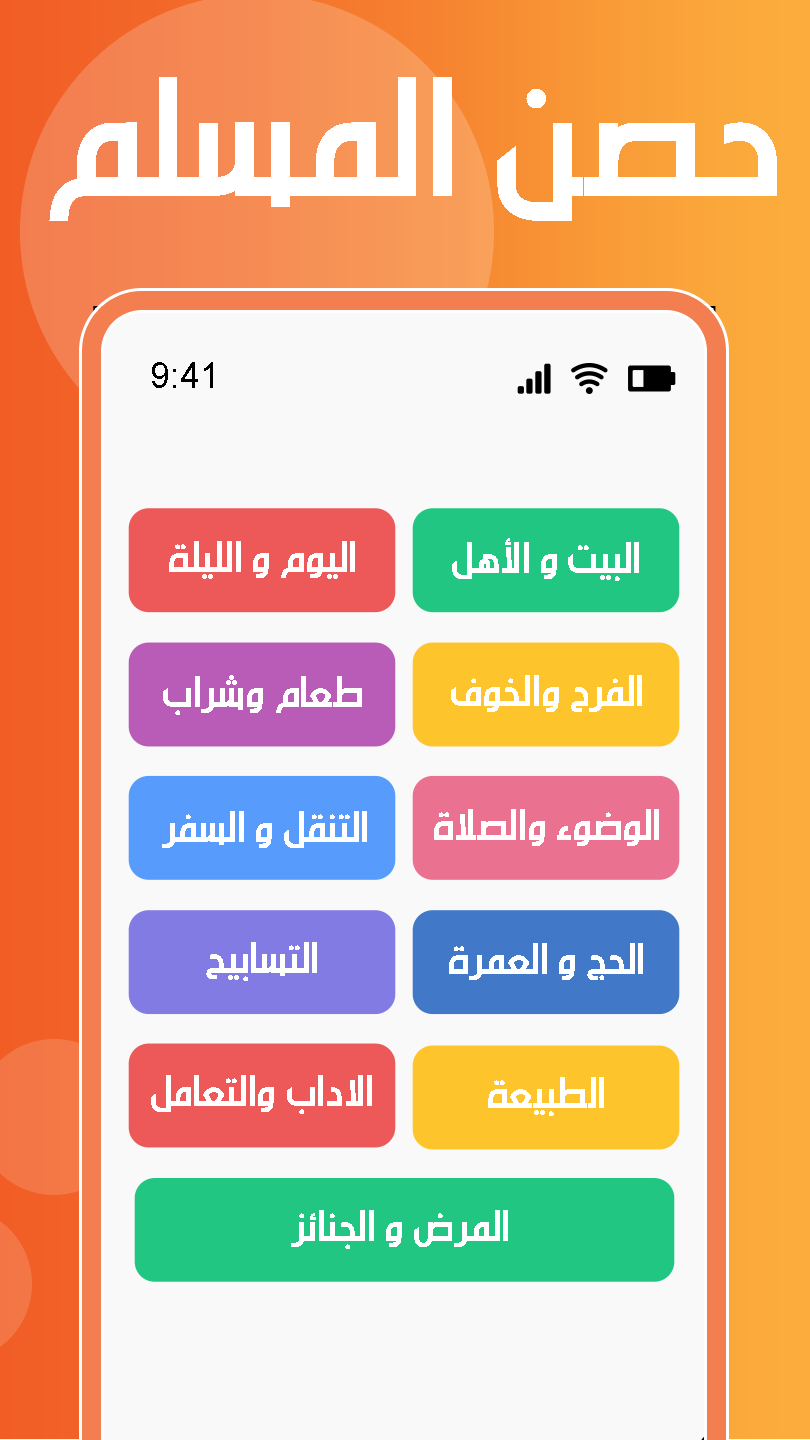 Athan Prayer Times & Athkar Captura de tela 4