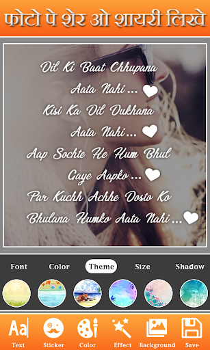 Photo Par Shayari Likhe: Text应用截图第4张