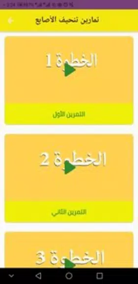 Finger slimming exercises 스크린샷 2