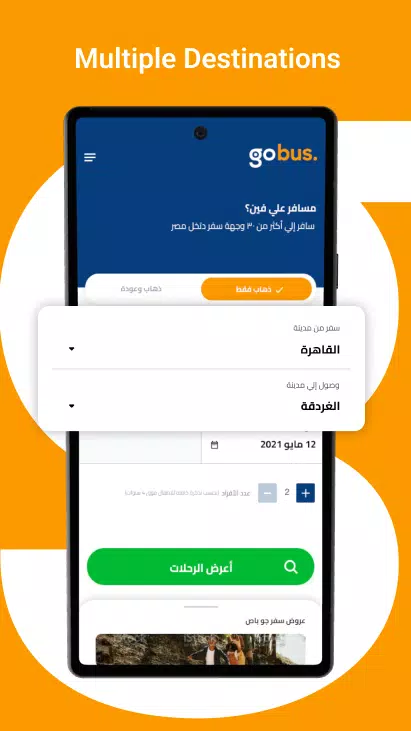 Go Bus應用截圖第1張