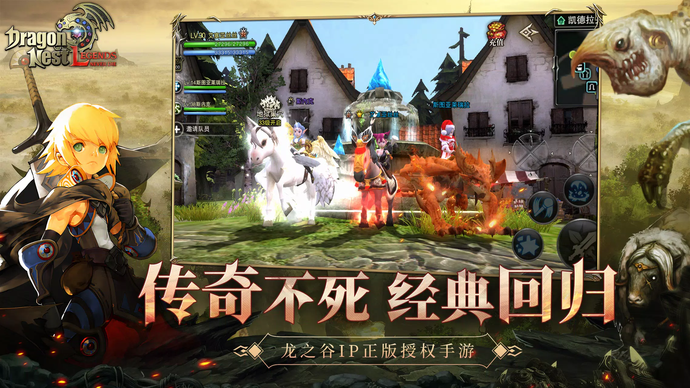 Dragon Nest L-CBT Screenshot 2